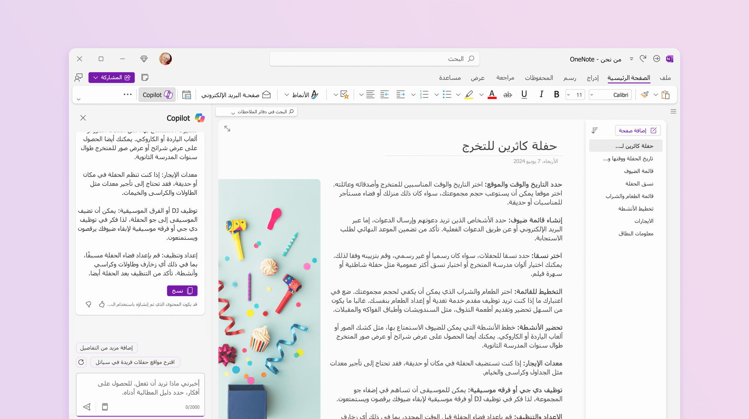 تظهر لقطة الشاشة Copilot في OneNote وهو يقدم اقتراحات للمحاولة.