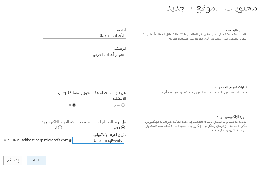 شاشة تطبيق جديدة مع تعبئة الحقول