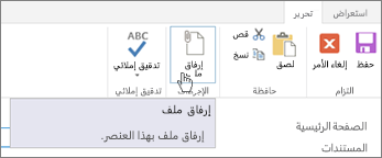 انقر فوق عنصر لإضافة مرفقات