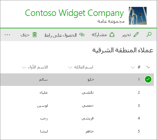 قائمة في SharePoint Online‏