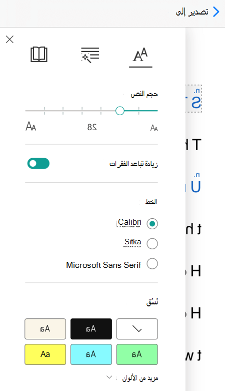 مربع الحوار "تفضيلات النص" في القارئ الغامر في Microsoft Lens ل iOS.