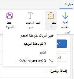 Compose a new message, select Options in the ribbon, and then select Encrypt to see the three permission options for your message.