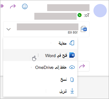 لقطة شاشة تعرض القائمة المنسدلة لفتح مرفق في Word