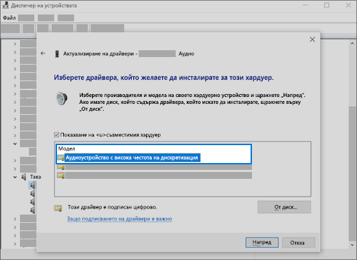 Как поменять местами левый и правый аудиоканалы в windows 10 realtek