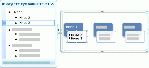 Изображение на текстовия екран, показващо текст от ниво 1 и ниво 2