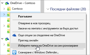 Как синхронизировать onedrive с компьютером windows 7