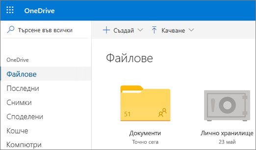 Хранилище onedrive заполнено что делать