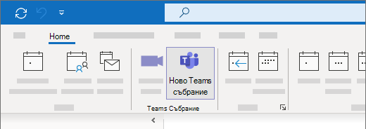 Избор на ново събрание на Teams в изгледа Календар на Outlook