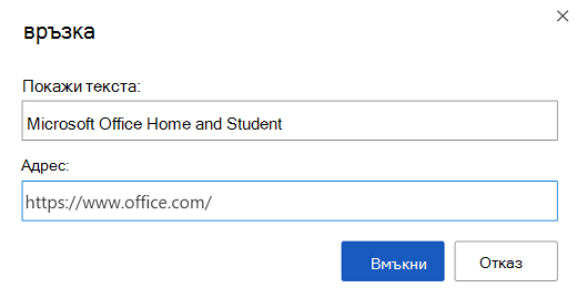 Link insertion dialog box in Word for the web.