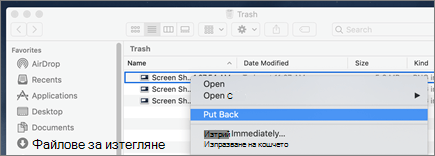 Right-click menu to recove a file from Trash on a Mac