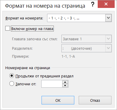 The Page Number Format dialog box