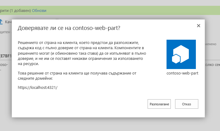 Outlook сервер с которым установлено соединение использует сертификат который не может быть проверен