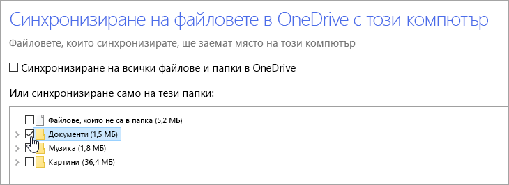 Состояние доступности ошибка onedrive красный крестик на папке