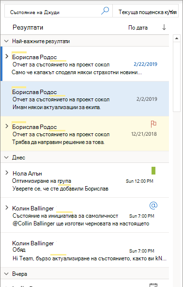 Екранна снимка на най-важните резултати в Outlook за Windows.