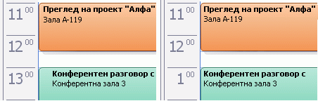Изглед на календара показващ настройките на 12-часов и 24-часов часовник