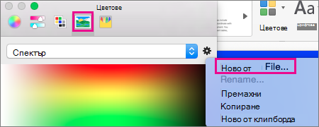 Choose the picture icon to select a color from a file