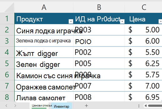 Примерен ценоразпис с играчки в Microsoft Excel.