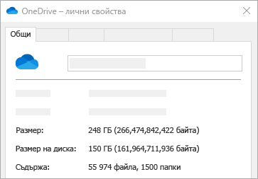 Размер на OneDrive върху свойствата на диска