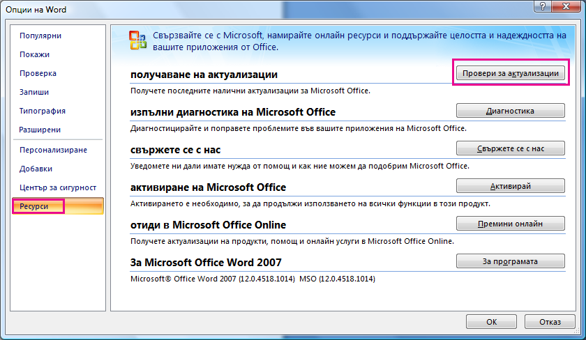 Пакет обеспечения совместимости microsoft office для форматов файлов word excel и powerpoint