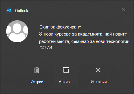 Windows съобщение е променено