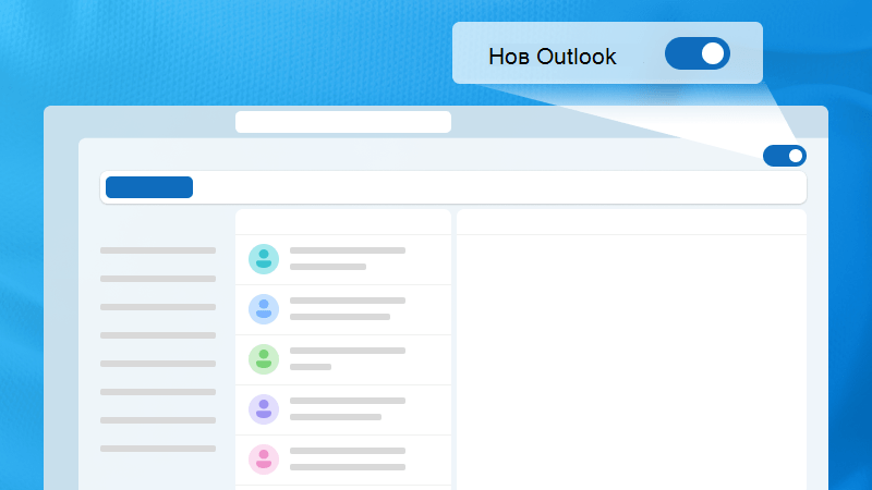 Илюстрация на прозорци на Outlook, осветяваща новия превключвател на Outlook