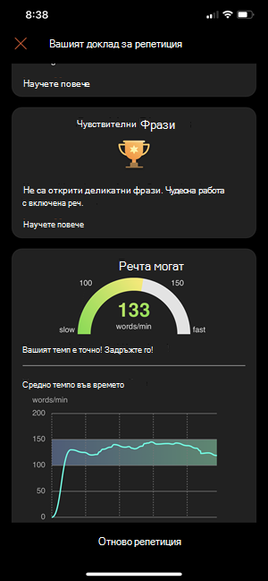 Изглед на отчета за инструктора на представящи