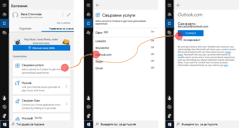 Екранна снимка с Cortana, отворена в Windows 10, и менюто свързани услуги е отворено.