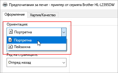 Edge зависает при печати