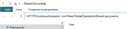 В Файлов мениджър изберете адреса "http://", показан там.