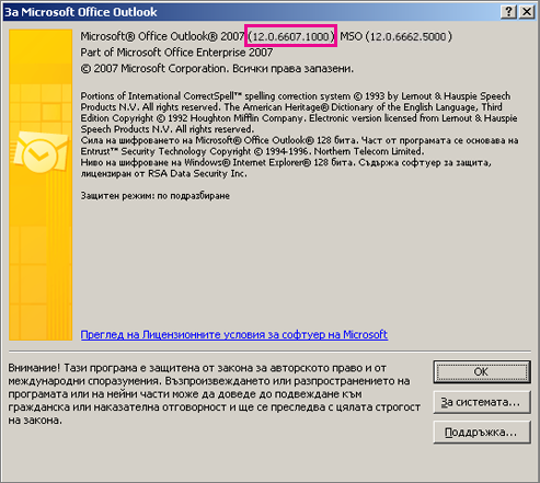 Где находится outlook в windows 7