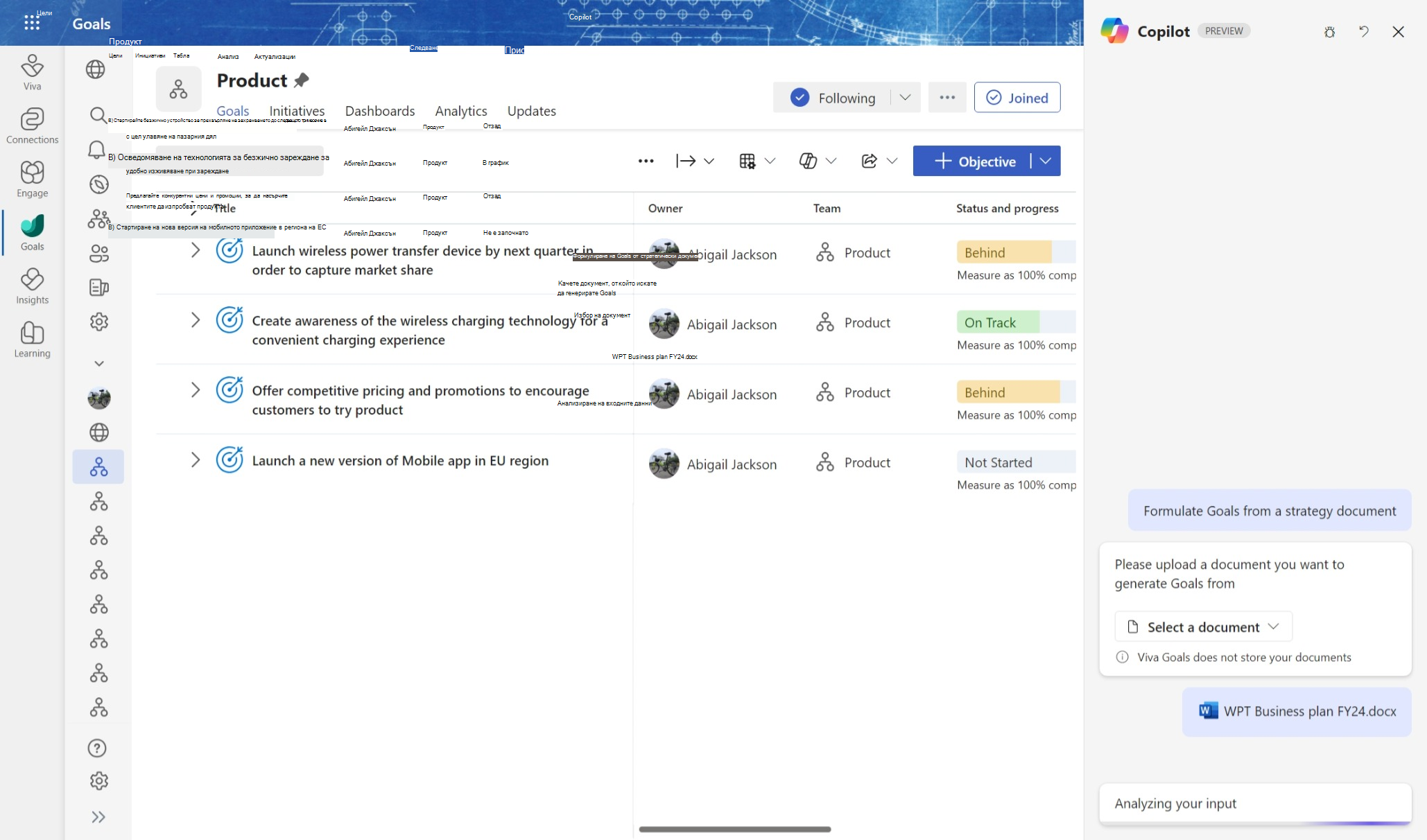 Екранна снимка, която показва изглед на OKR на екипа за продукти, като потребителят е предоставил стратегически документ от дясната страна.