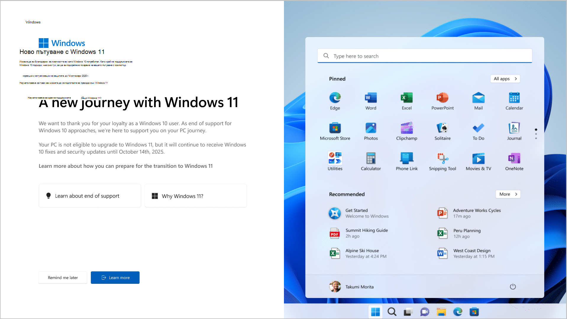 Екранна снимка на известието "Научете повече" за край на поддръжката на Windows 10.