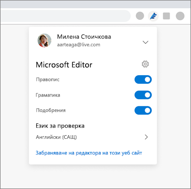 Редактор на Microsoft разширение, показващо падащ списък от браузъра с настройки за включване и изключване на опциите