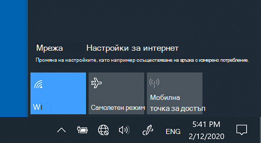 Мрежови настройки в Windows 10