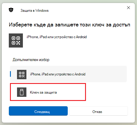 Екранна снимка как да запишете ключ за защита на Windows 11.