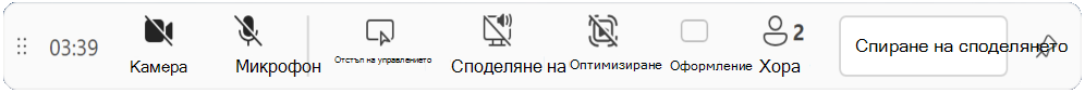 Екранно споделяне на лентата на представящия на Teams