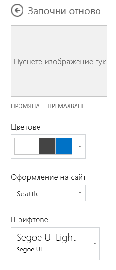 Персонализиране на избраната тема