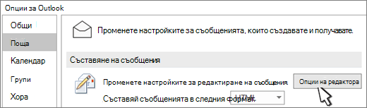 Редактор options button