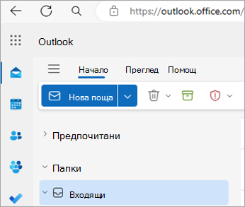 Екранна снимка, показваща Outlook в уеб началната страница