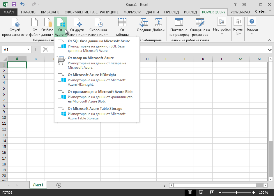 Диалогов прозорец на Microsoft Office Enterprise 2007