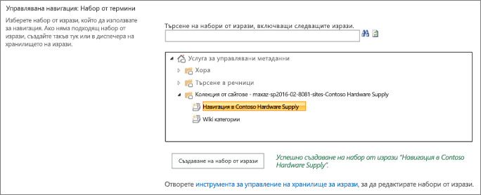 Избиране на набор от изрази