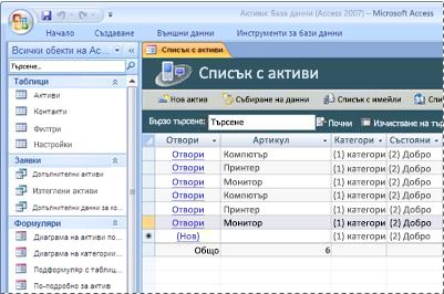 Какое приложение используется как субд ms excel ms access ms word