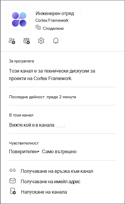 Екранна снимка на карта на канал. Посочете името на канала, за да видите картата му за канал.