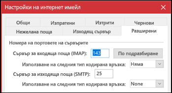 Задача rss каналы сообщила об ошибке outlook