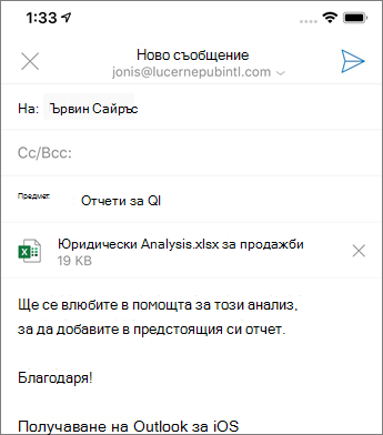 Създаване на нов имейл в Outlook Mobile