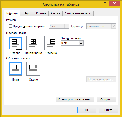 Table tab in the Table Properties dialog box