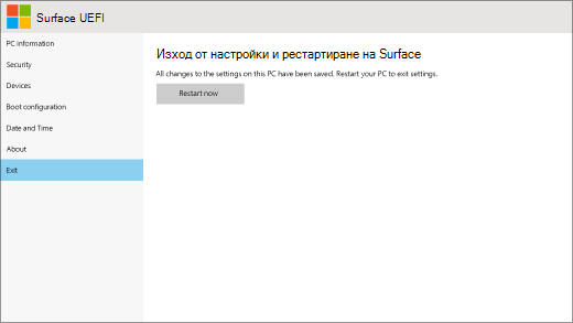 Екранът за изход за Surface UEFI