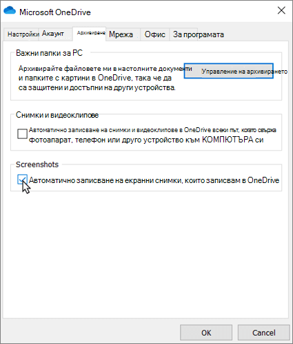 Состояние доступности ошибка onedrive красный крестик на папке