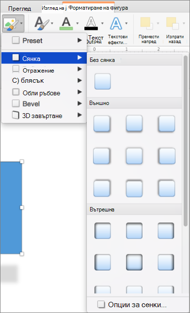 Ее фигура текст. Shape viewer. Shadow_Word КРД. POWERPOINT Mac 2008 icon.