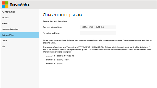 Екранът за дата и час за Surface UEFI